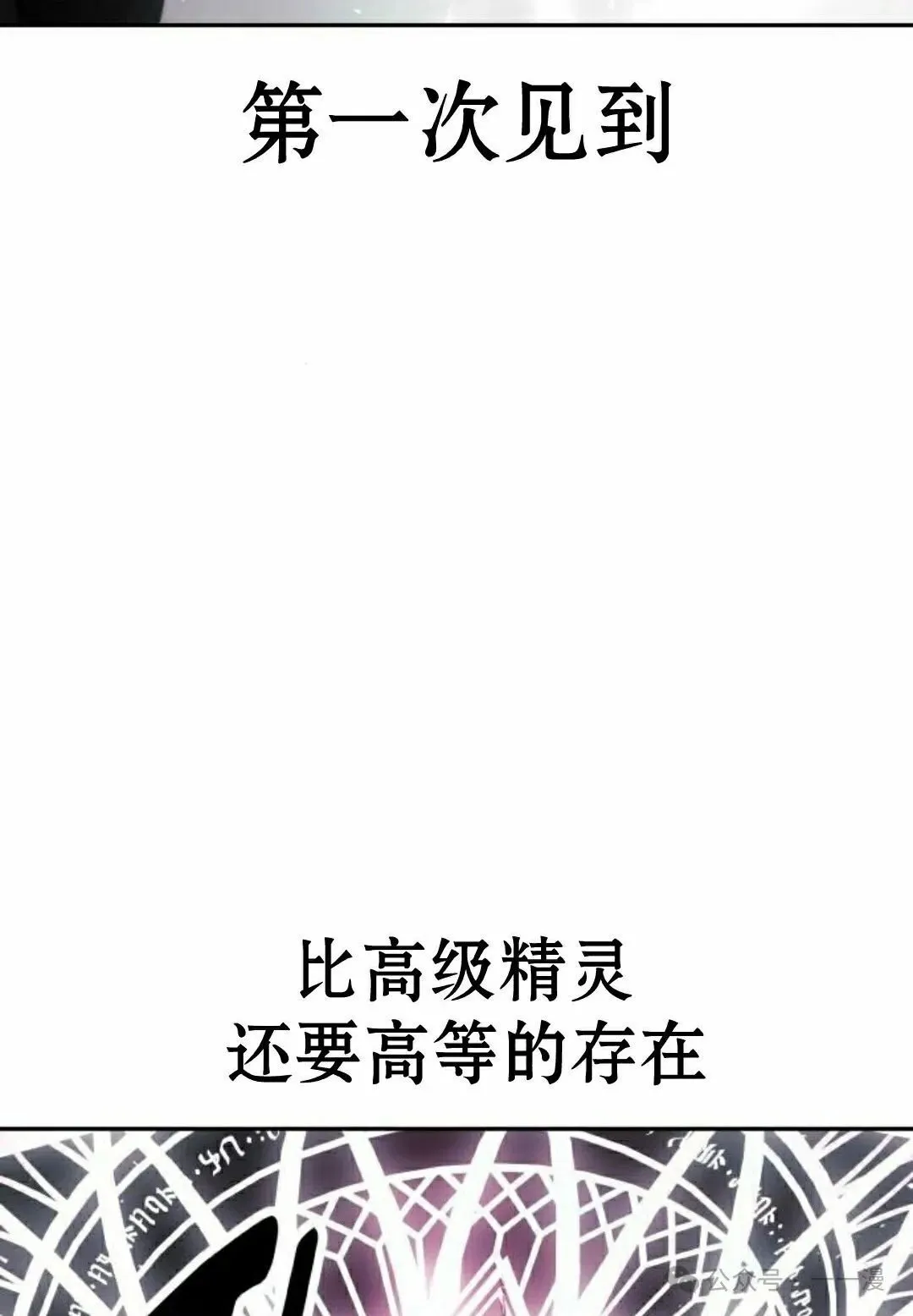 配角在学校生存 52下 第88页