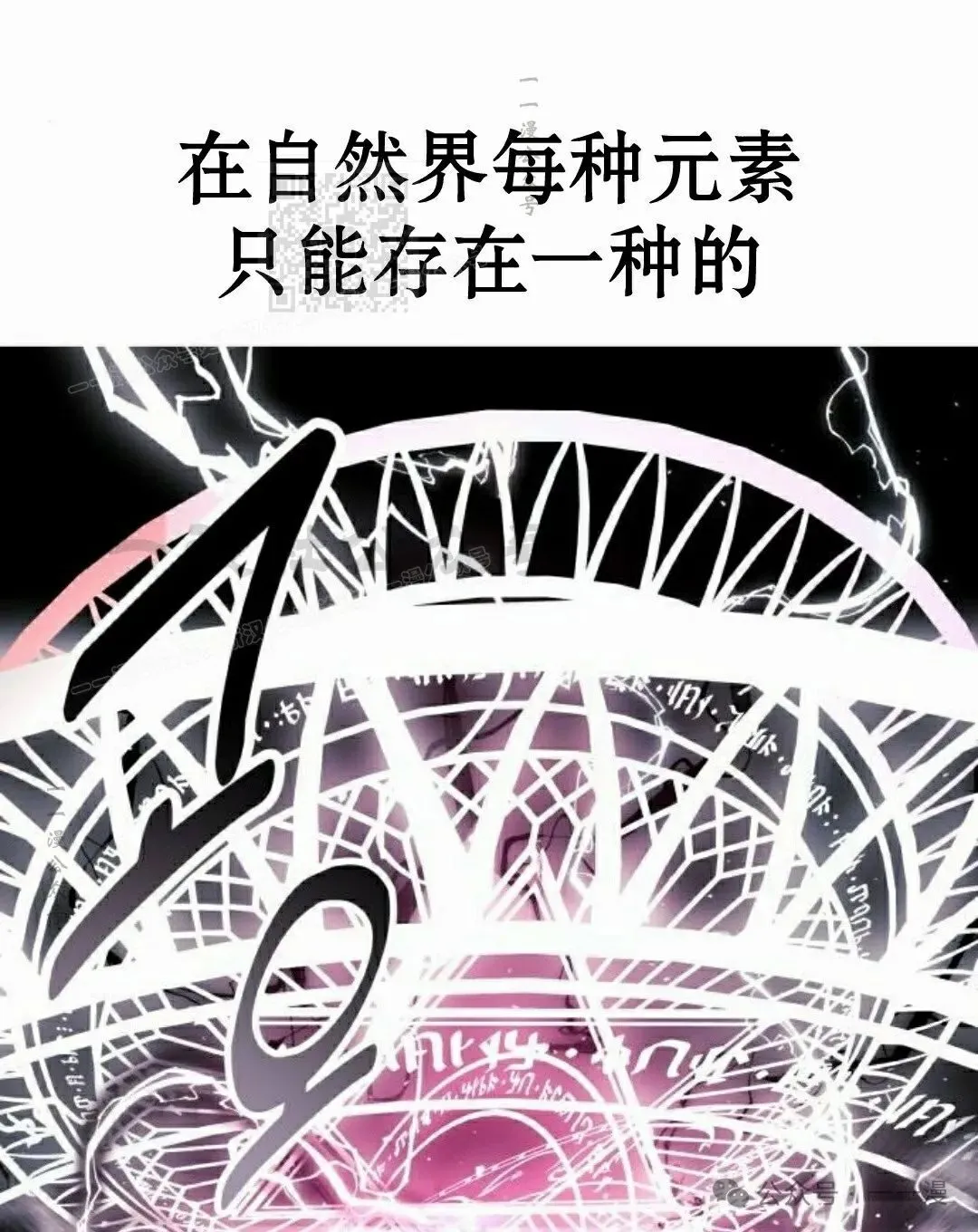 配角在学校生存 52下 第91页