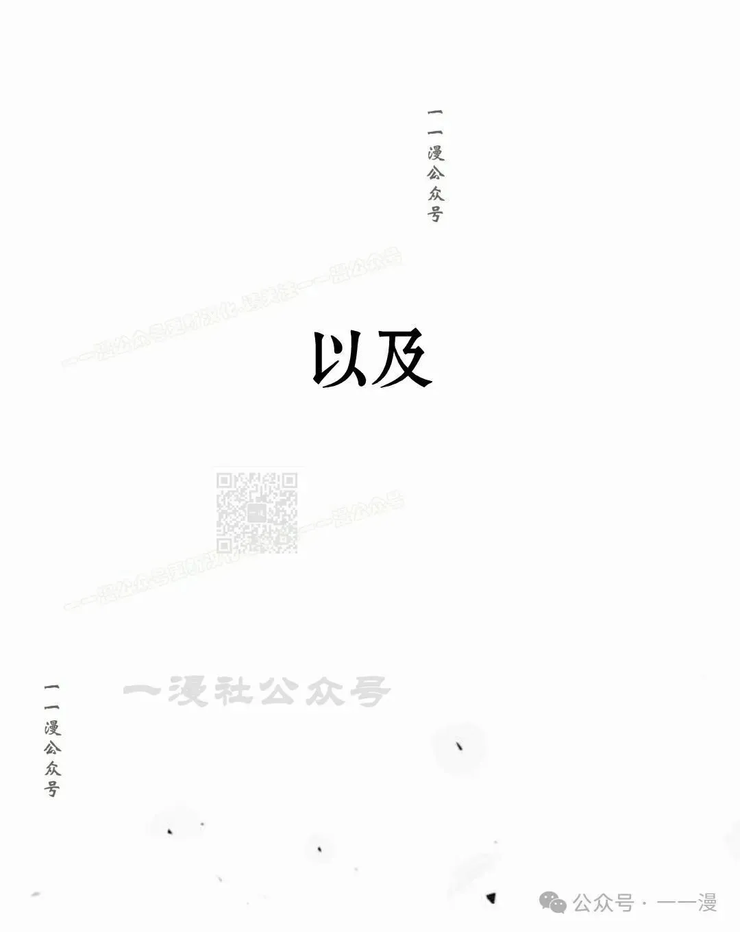配角在学校生存 52下 第97页