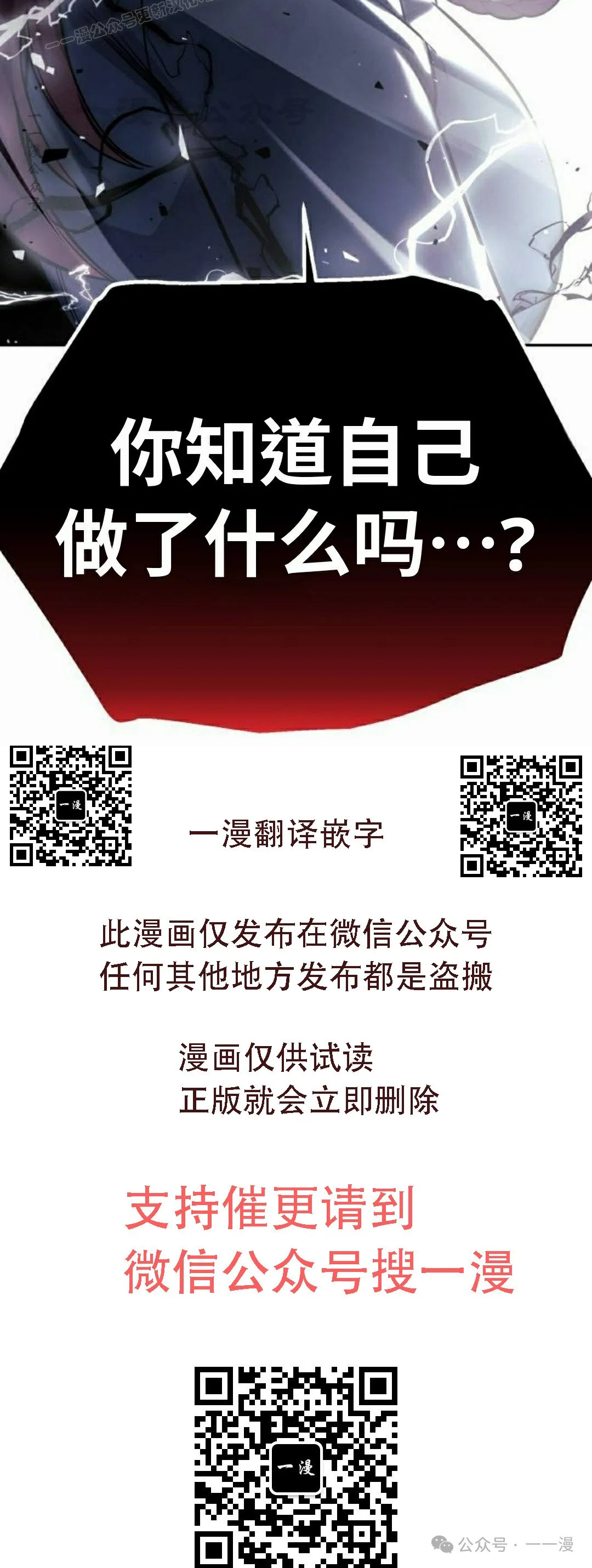 配角在学校生存 52下 第100页