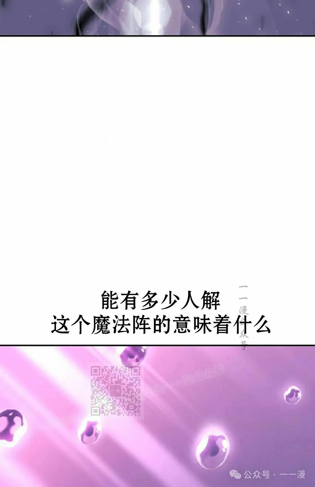 配角在学校生存 53上 第3页