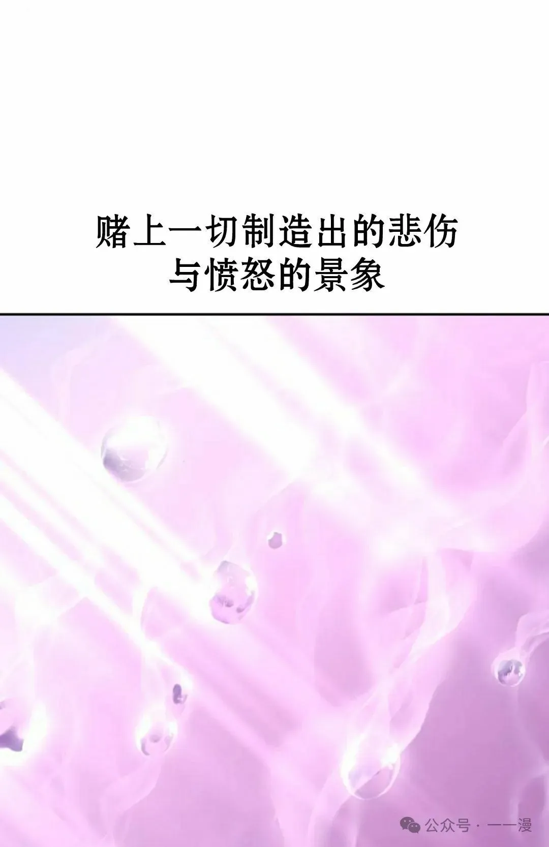 配角在学校生存 53上 第5页