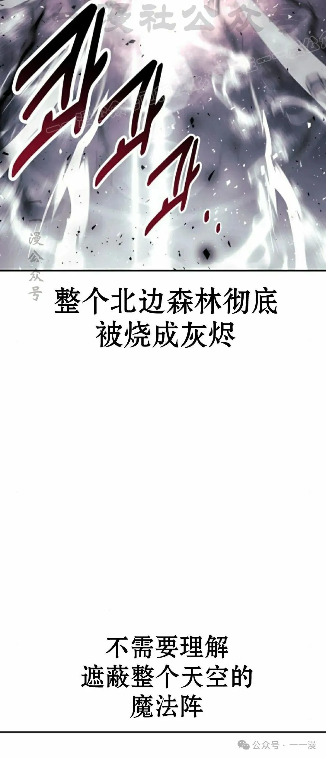 配角在学校生存 53上 第14页
