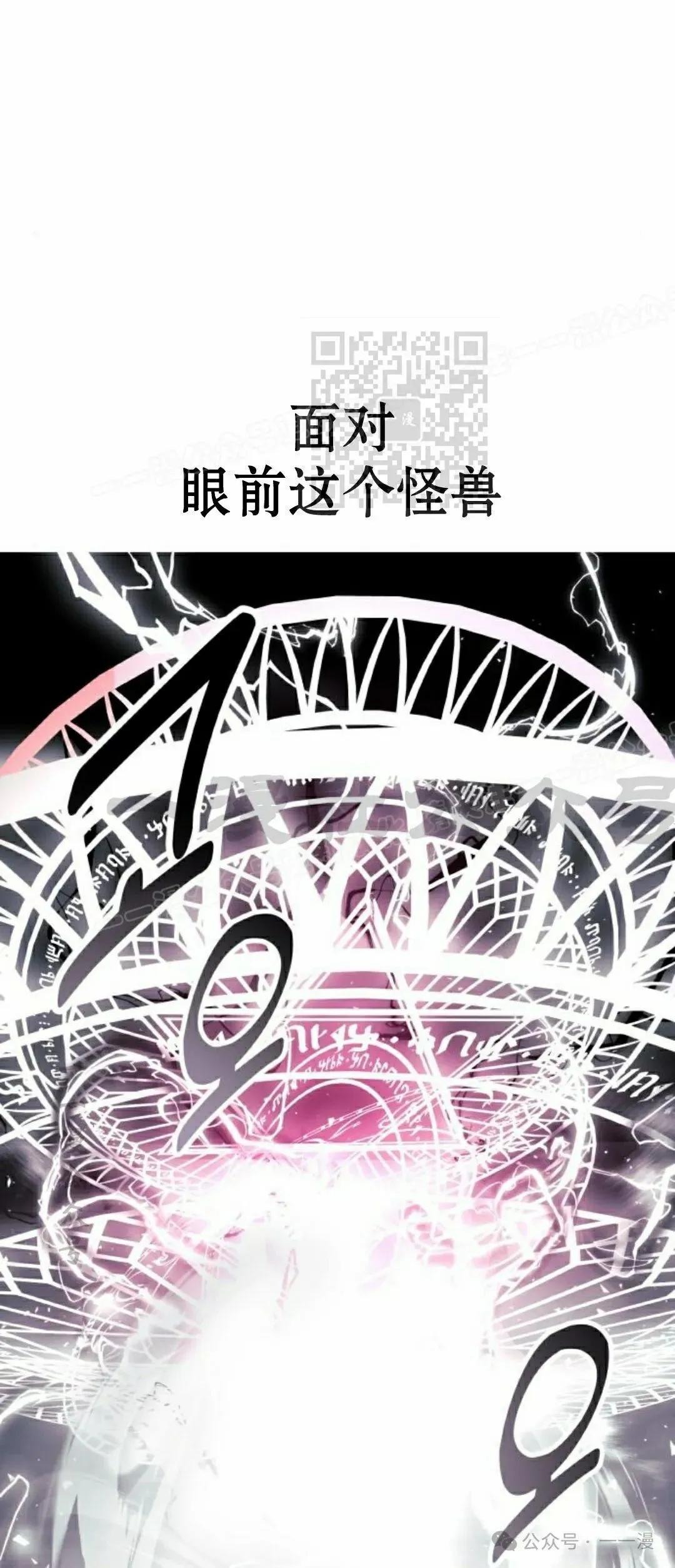 配角在学校生存 53上 第16页
