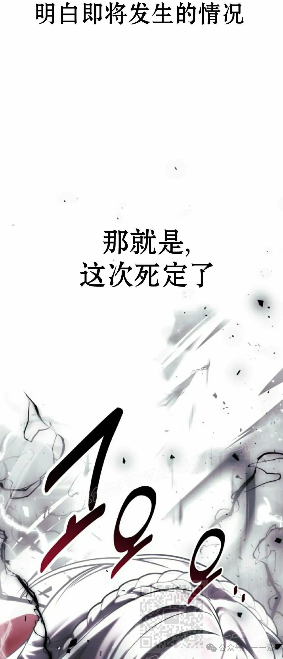 配角在学校生存 53上 第19页
