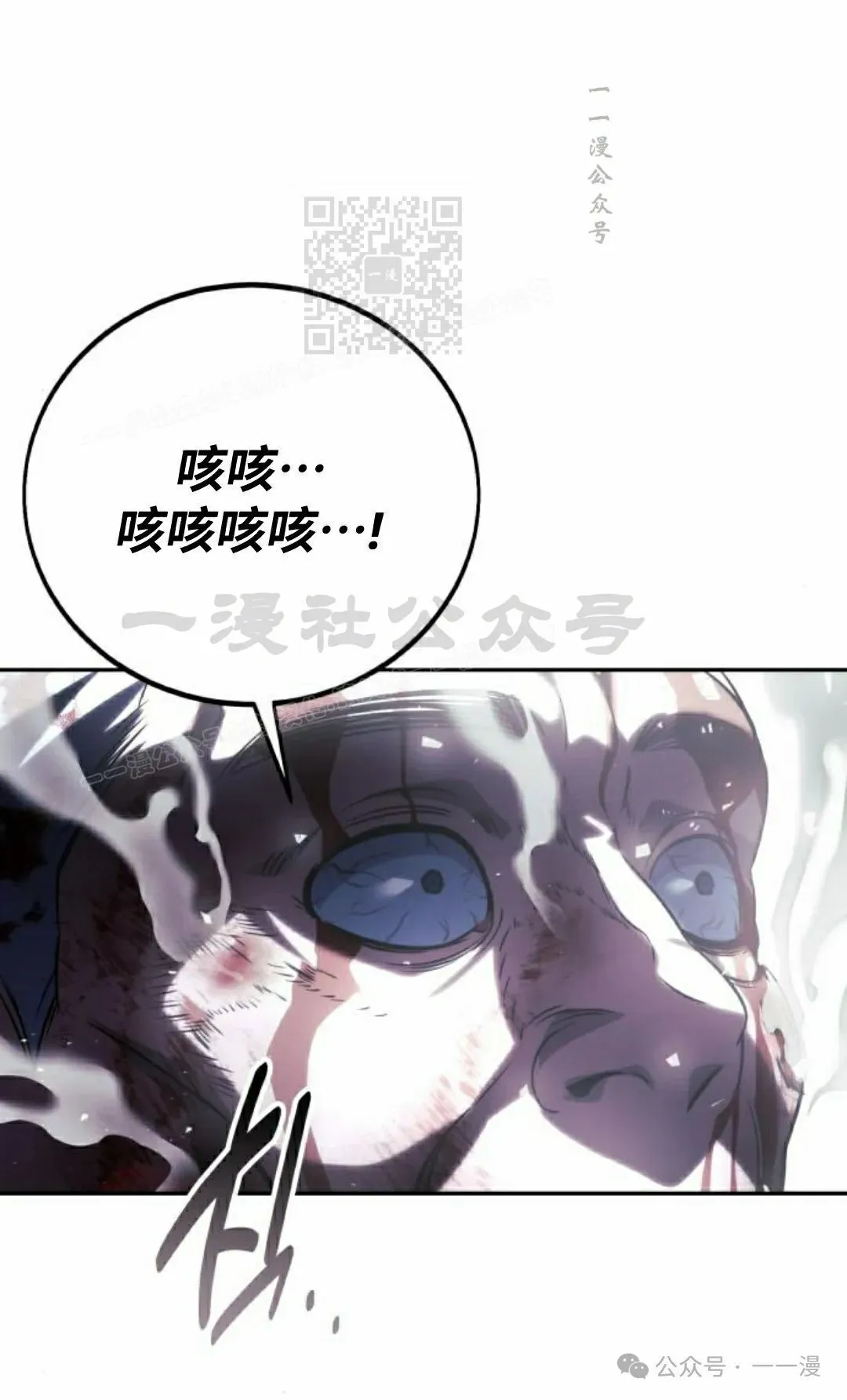 配角在学校生存 53上 第21页