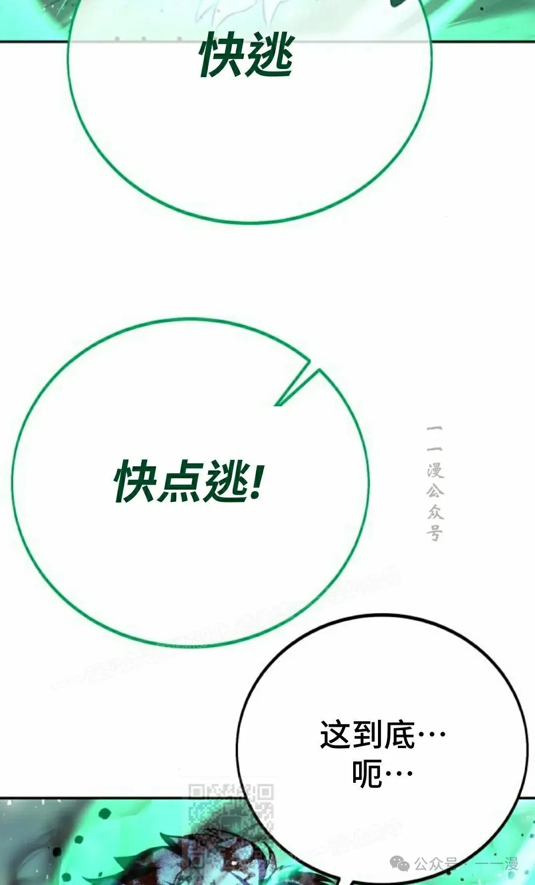 配角在学校生存 53上 第29页