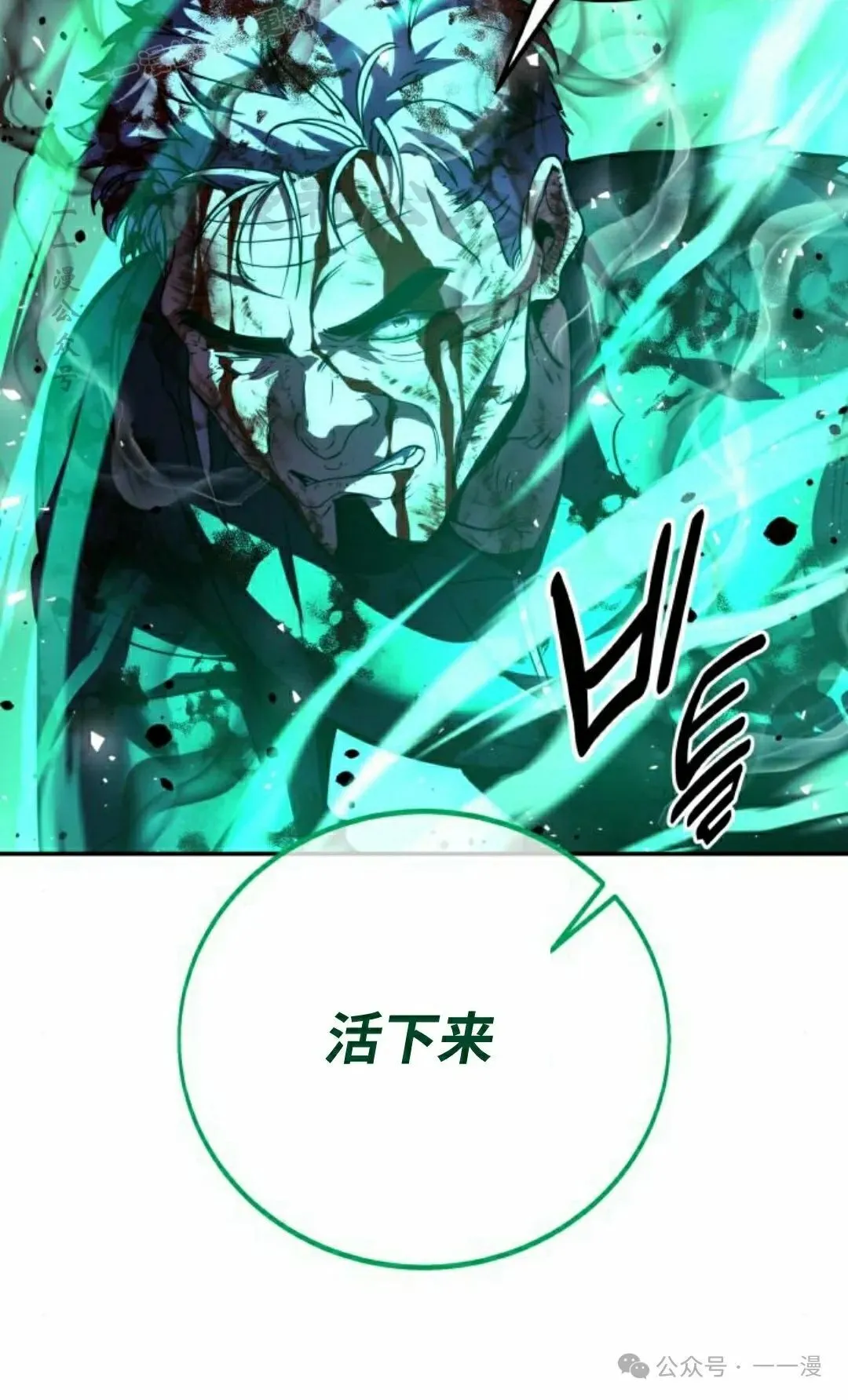 配角在学校生存 53上 第30页