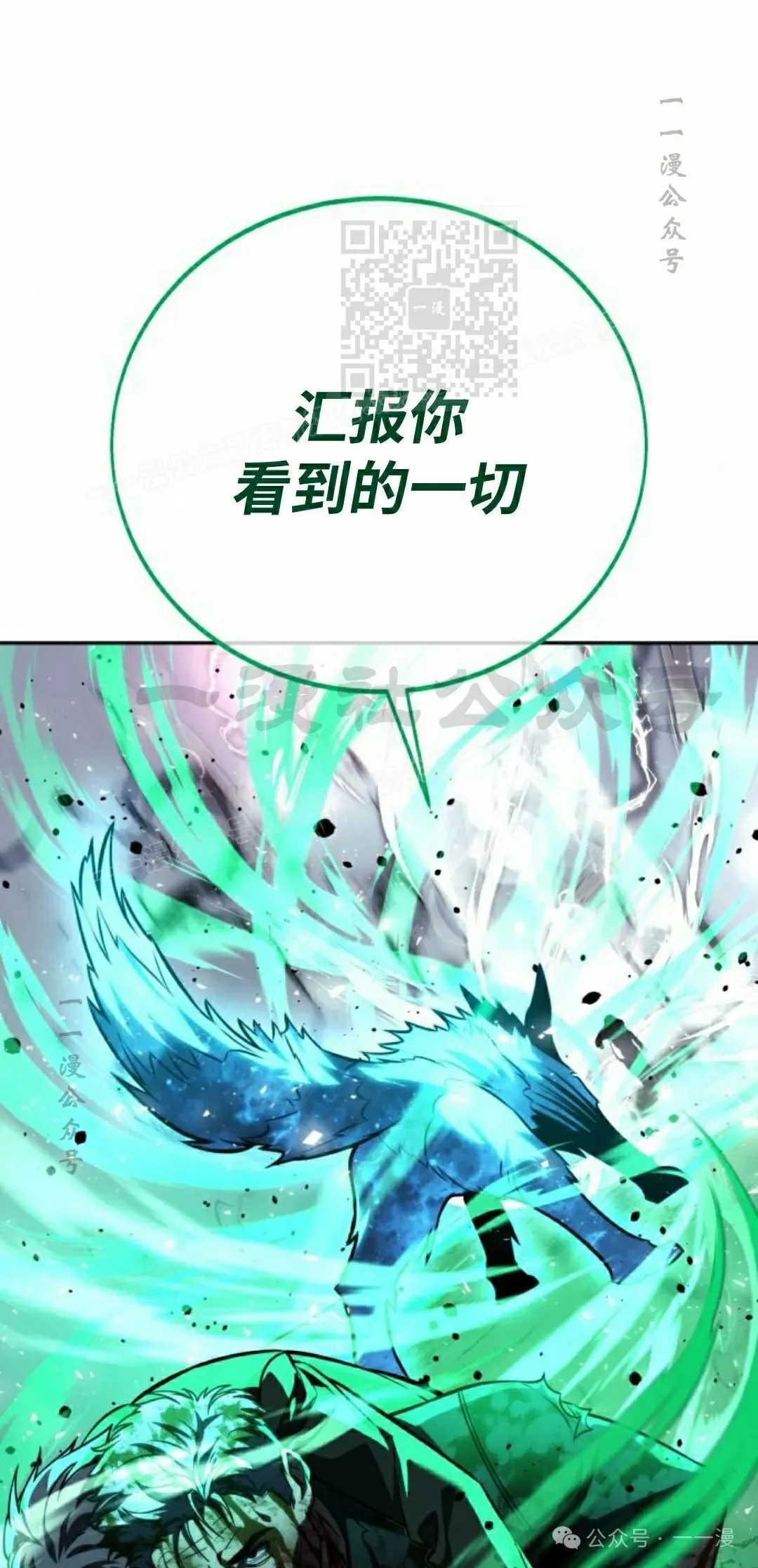 配角在学校生存 53上 第31页