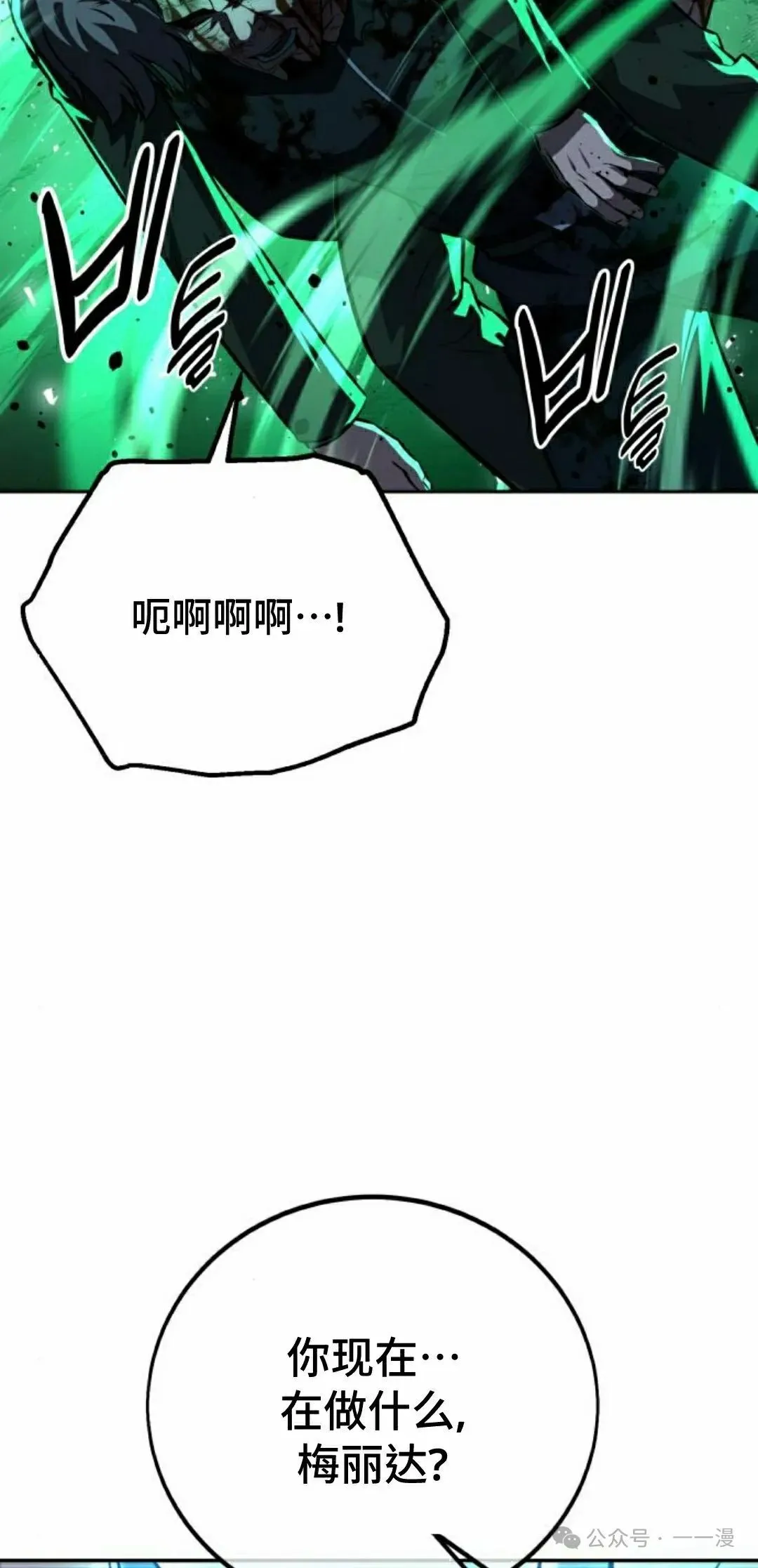 配角在学校生存 53上 第32页