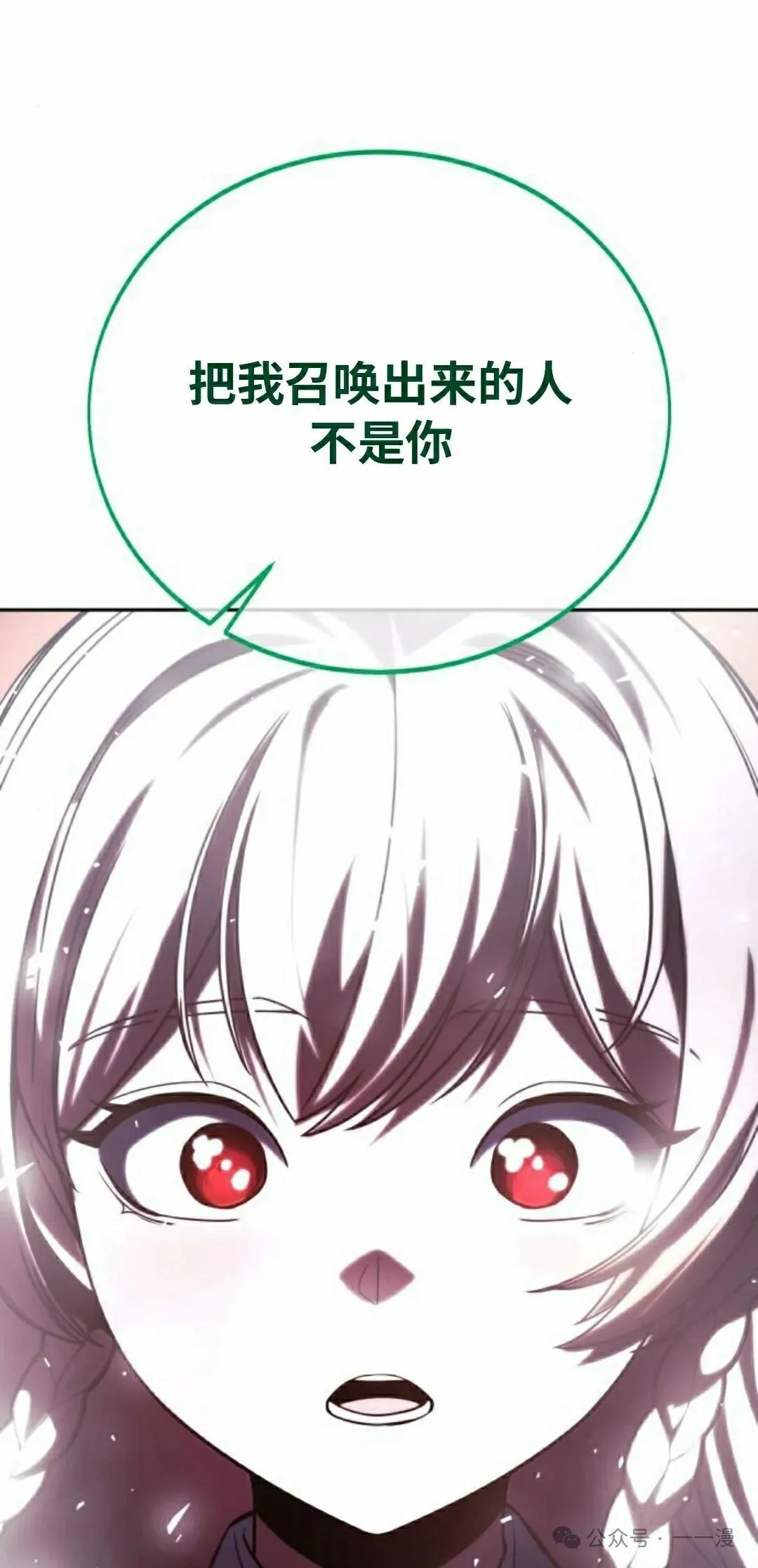 配角在学校生存 53上 第38页