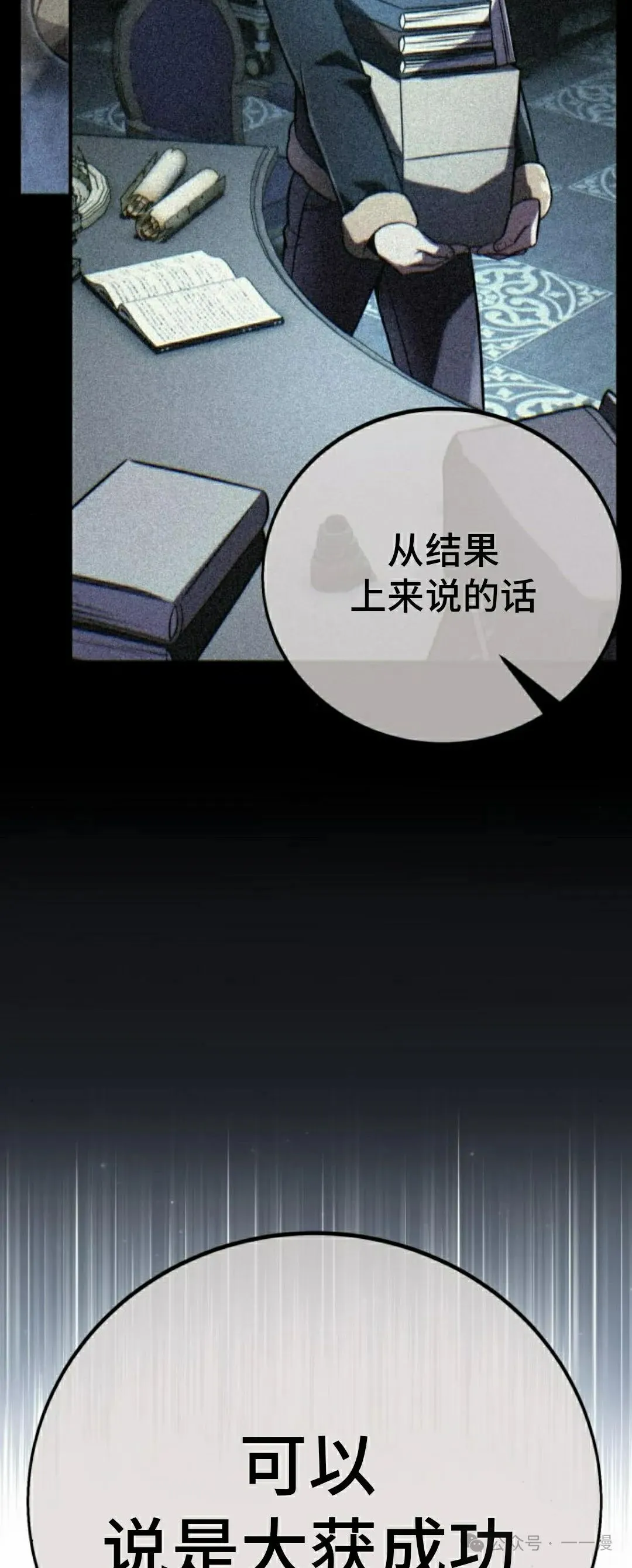 配角在学校生存 53上 第45页