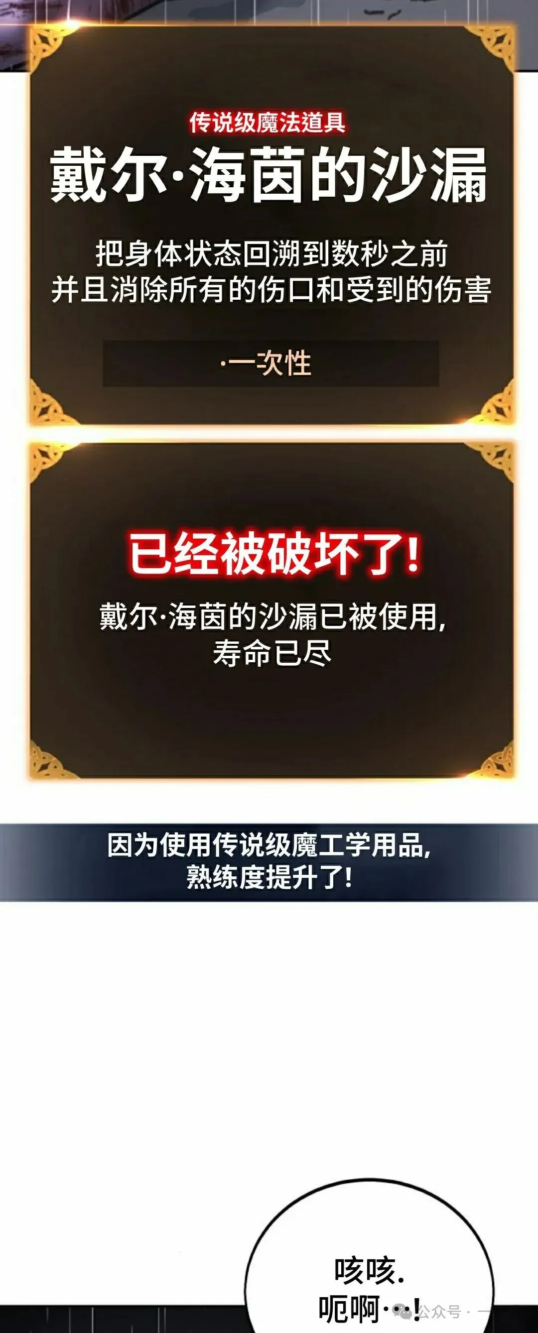 配角在学校生存 53上 第48页
