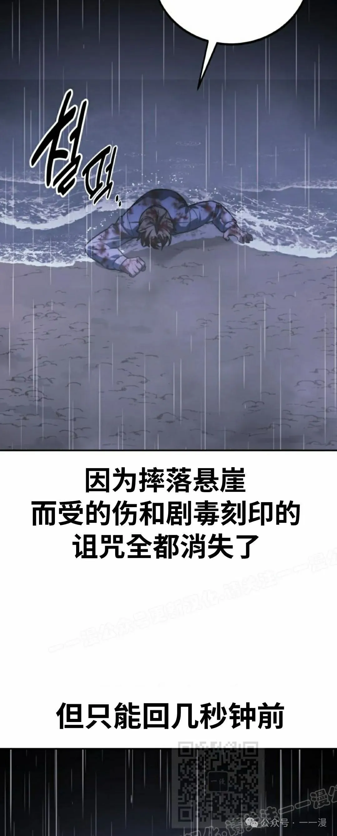 配角在学校生存 53上 第49页