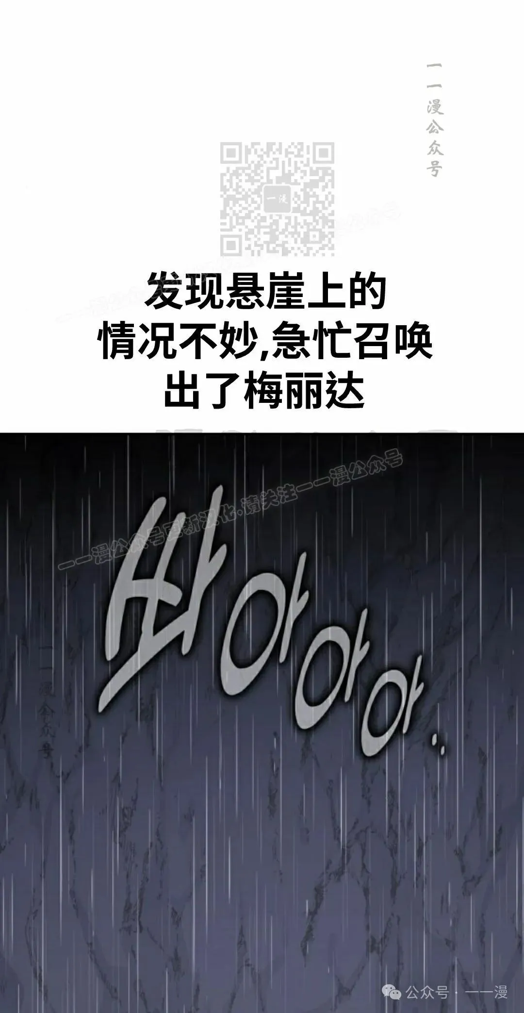 配角在学校生存 53上 第51页