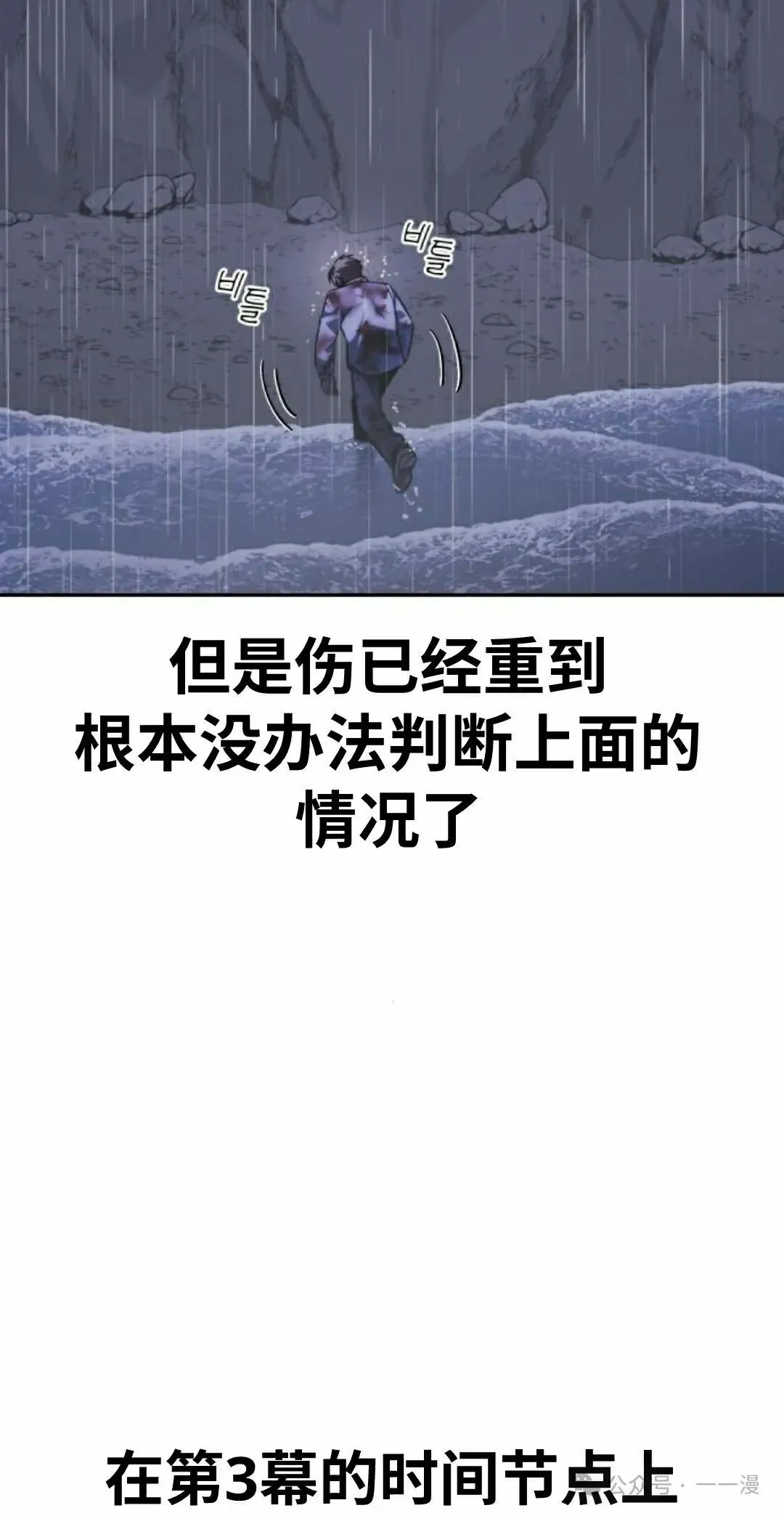 配角在学校生存 53上 第52页