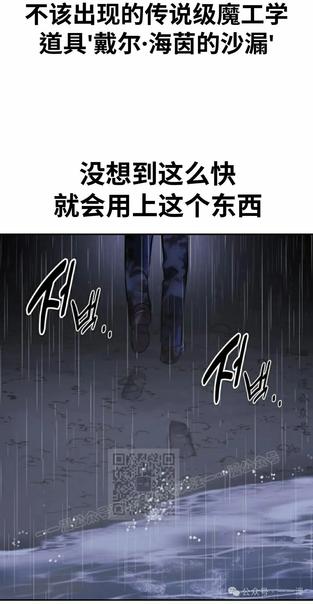 配角在学校生存 53上 第53页