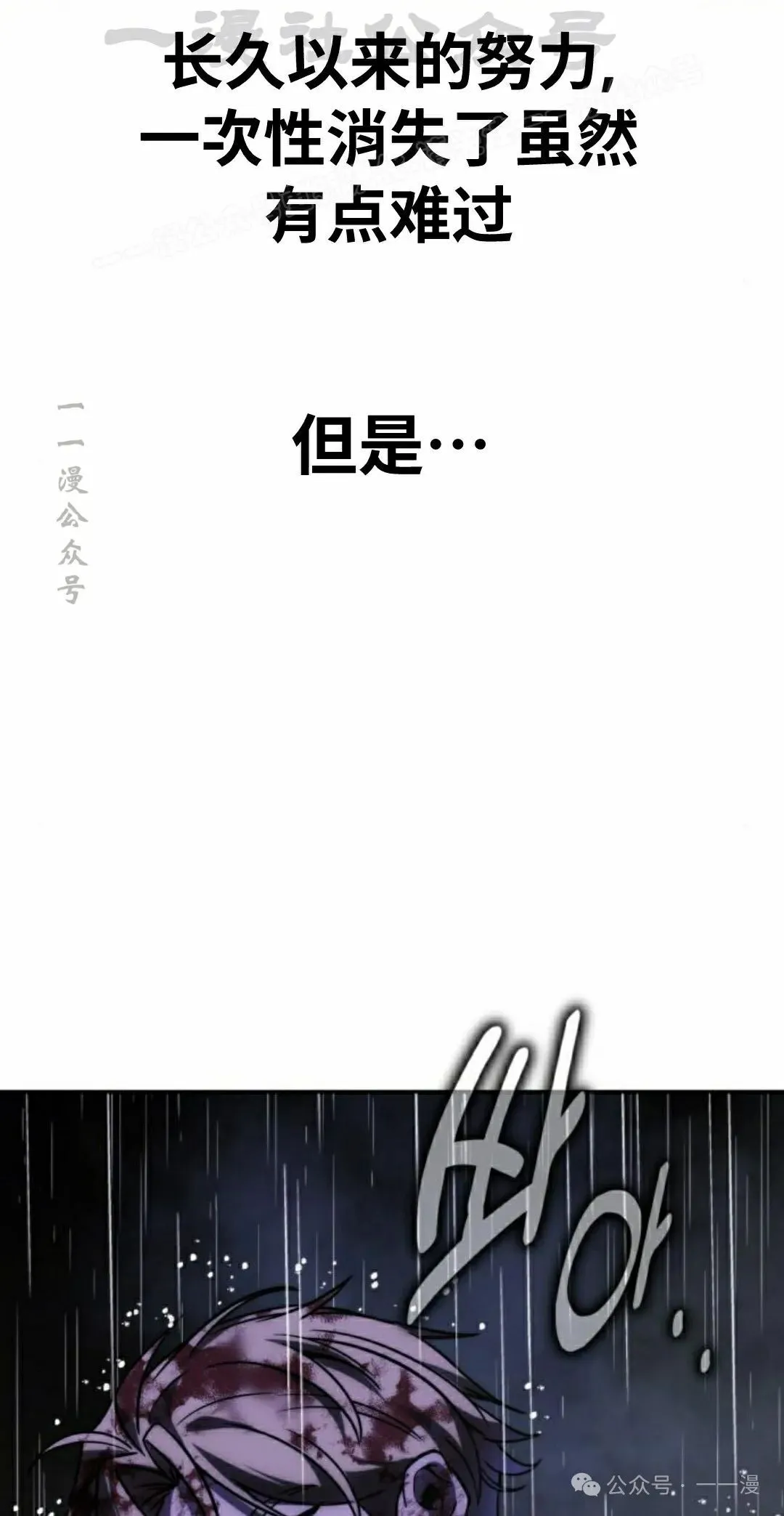 配角在学校生存 53上 第54页
