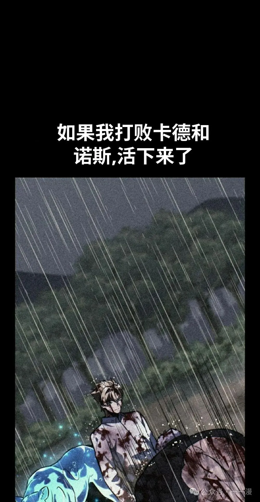 配角在学校生存 53上 第58页