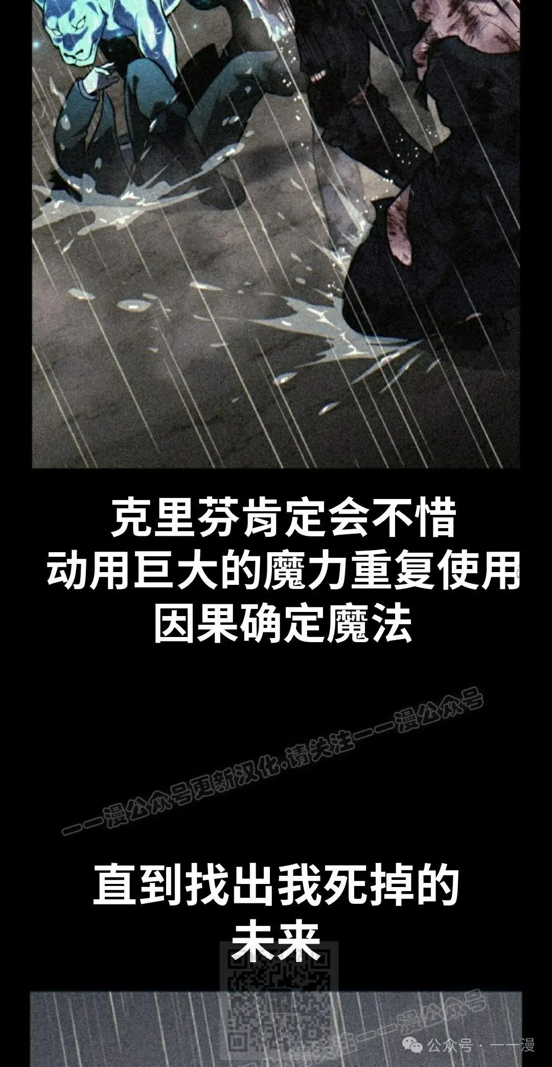 配角在学校生存 53上 第59页