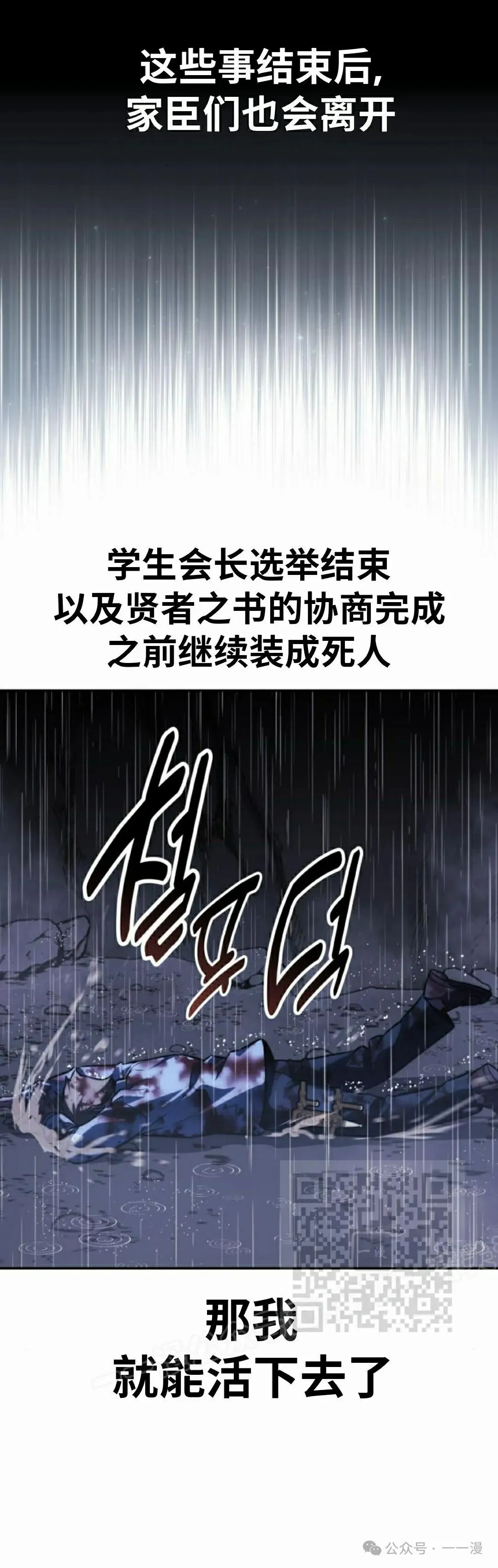 配角在学校生存 53上 第63页