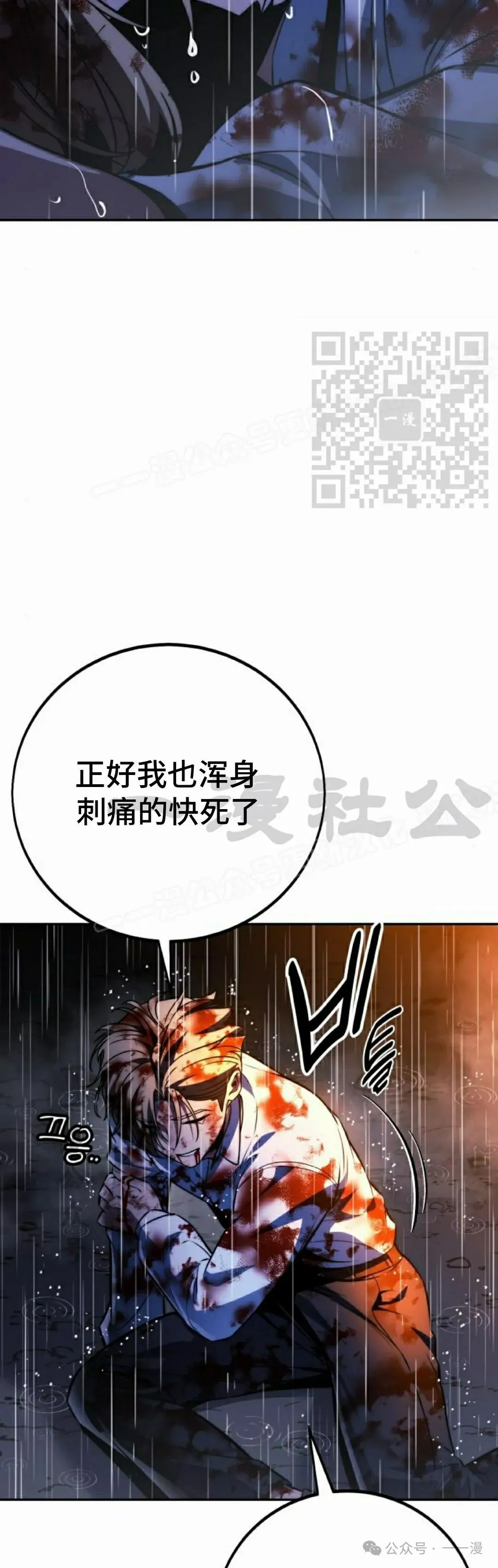 配角在学校生存 53上 第66页