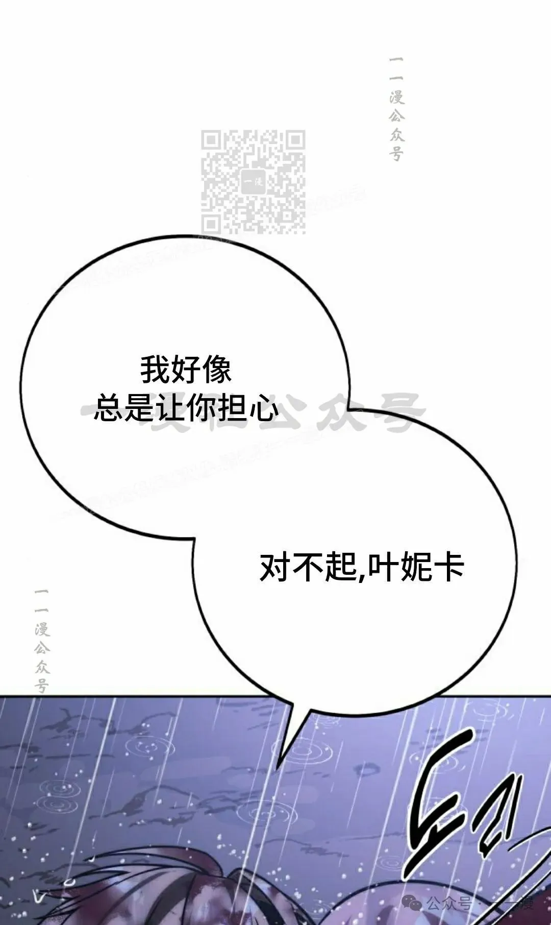 配角在学校生存 53下 第1页