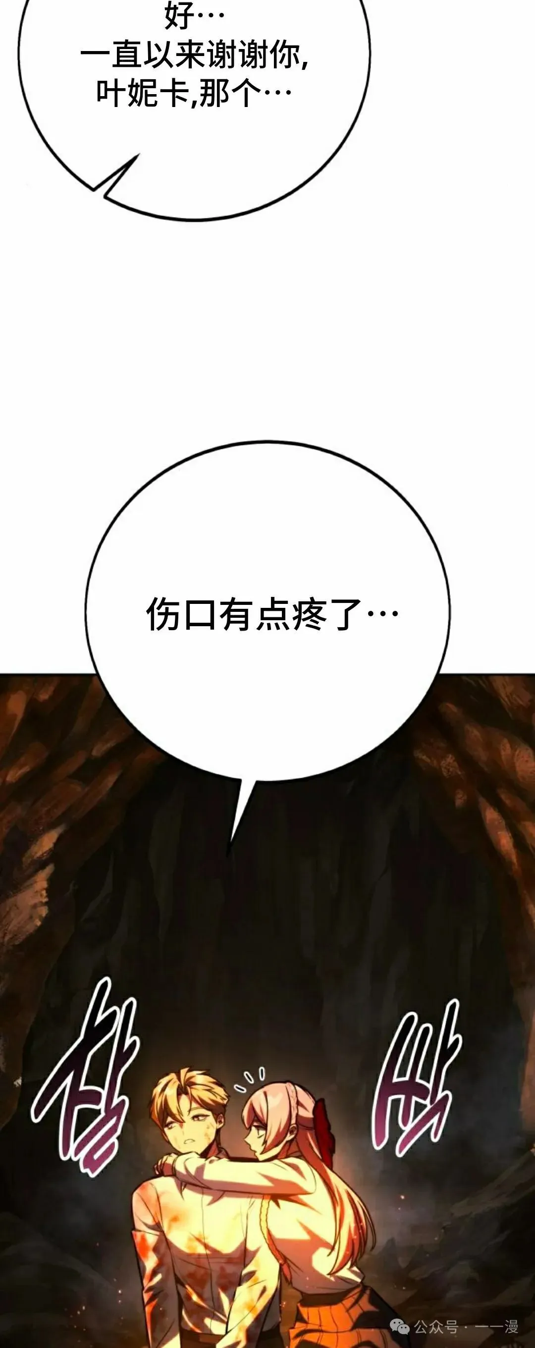 配角在学校生存 53下 第12页
