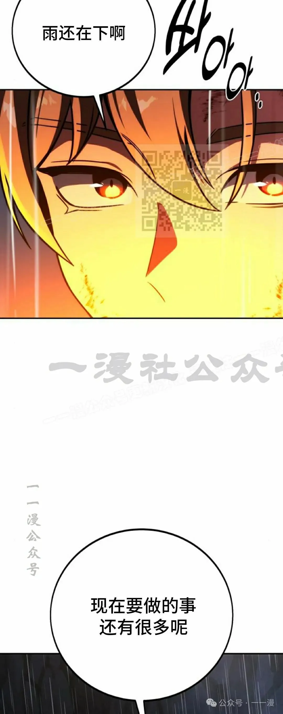 配角在学校生存 53下 第16页