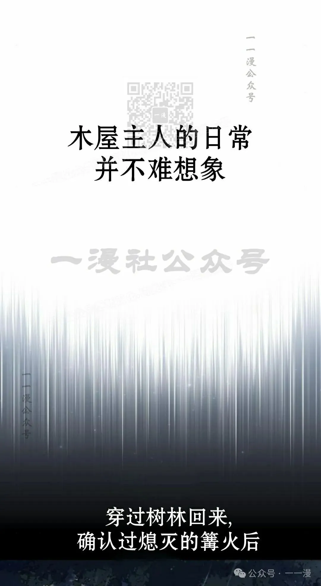 配角在学校生存 53下 第21页