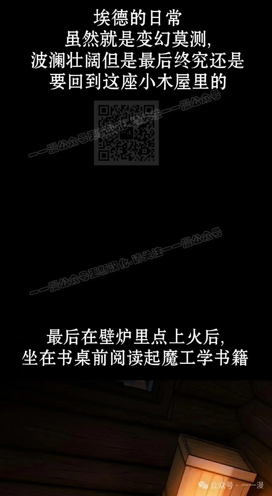 配角在学校生存 53下 第26页