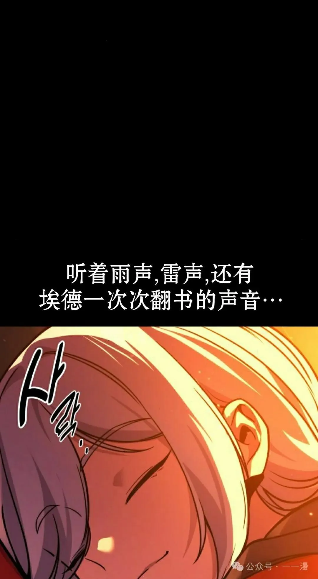 配角在学校生存 53下 第28页