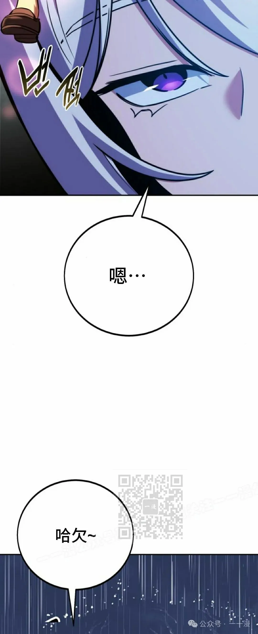 配角在学校生存 53下 第33页