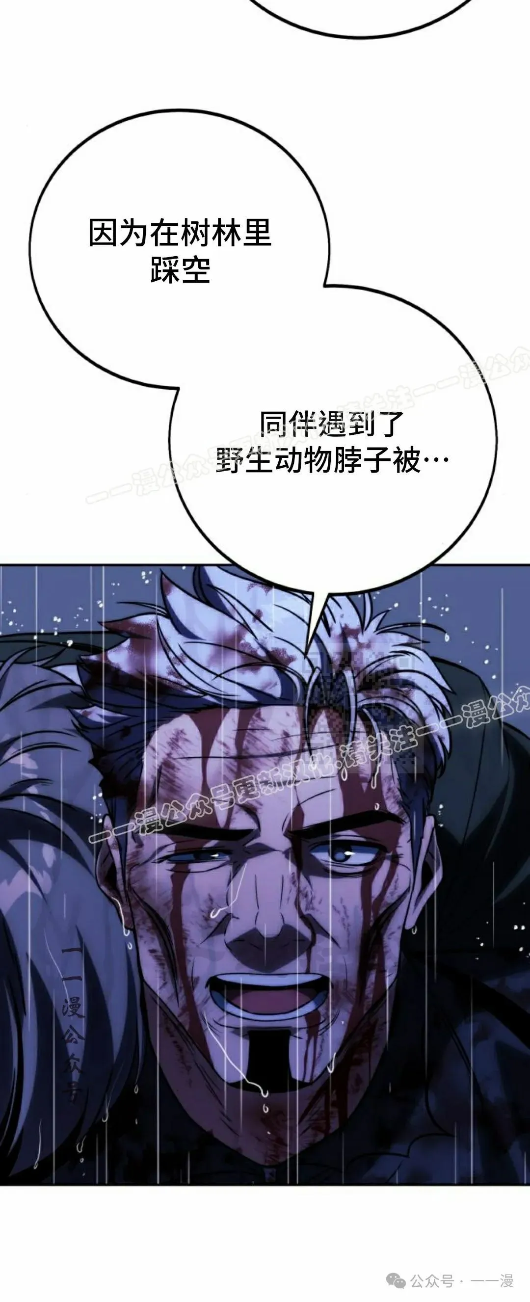 配角在学校生存 53下 第37页