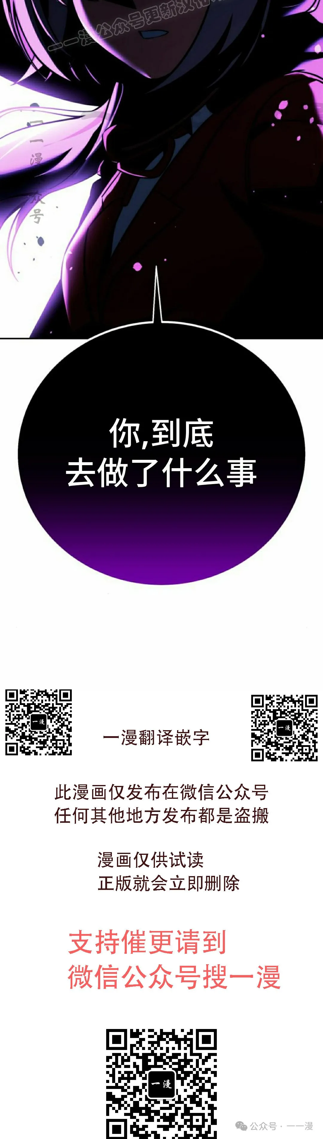 配角在学校生存 53下 第40页