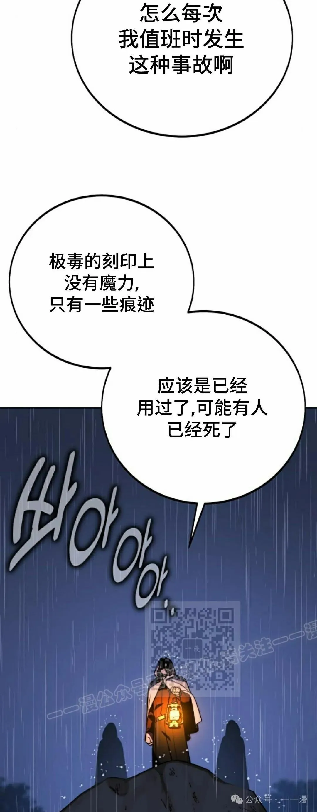 配角在学校生存 53下 第43页