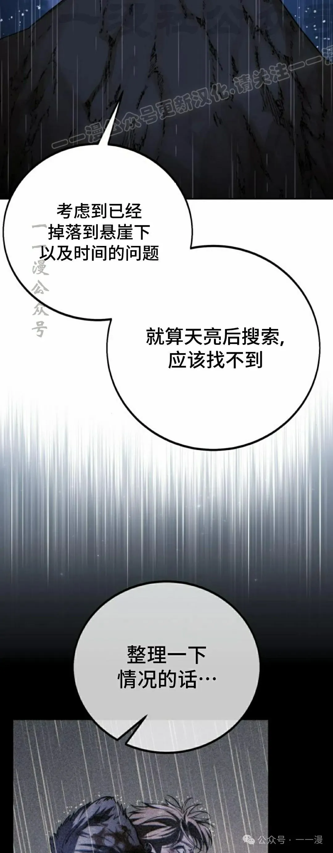 配角在学校生存 53下 第44页