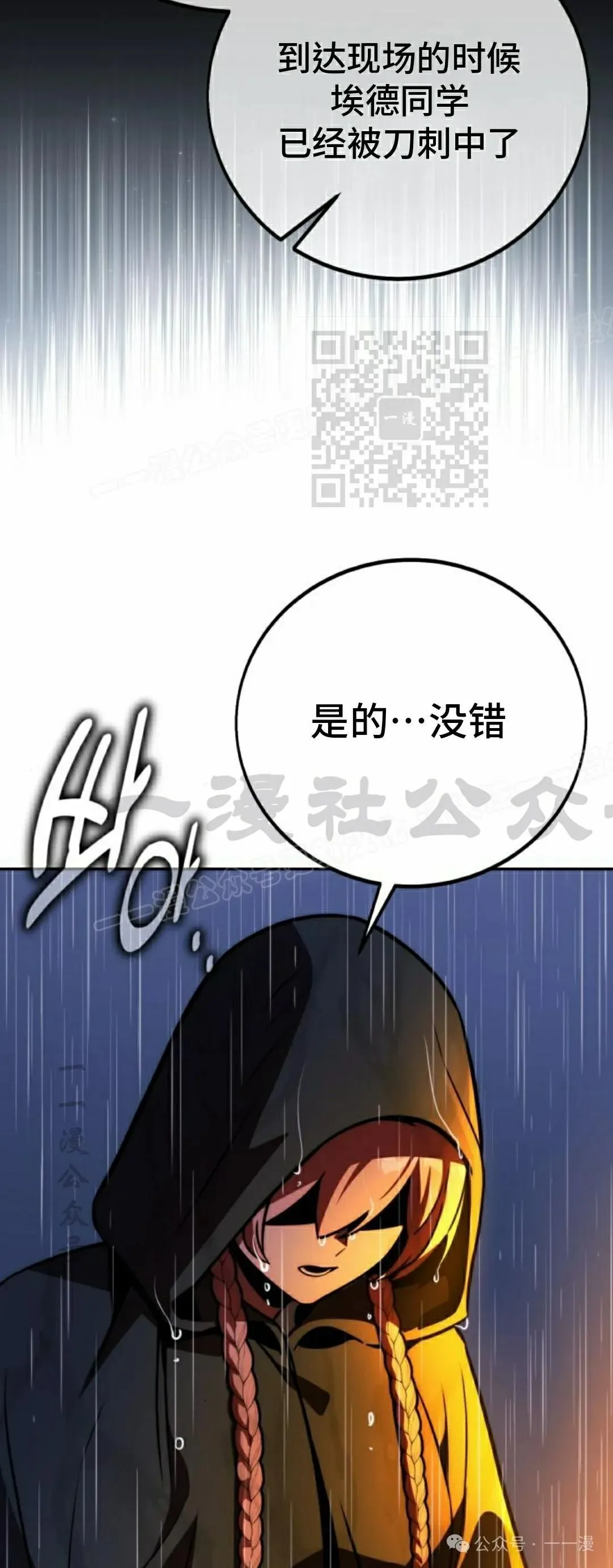 配角在学校生存 53下 第46页