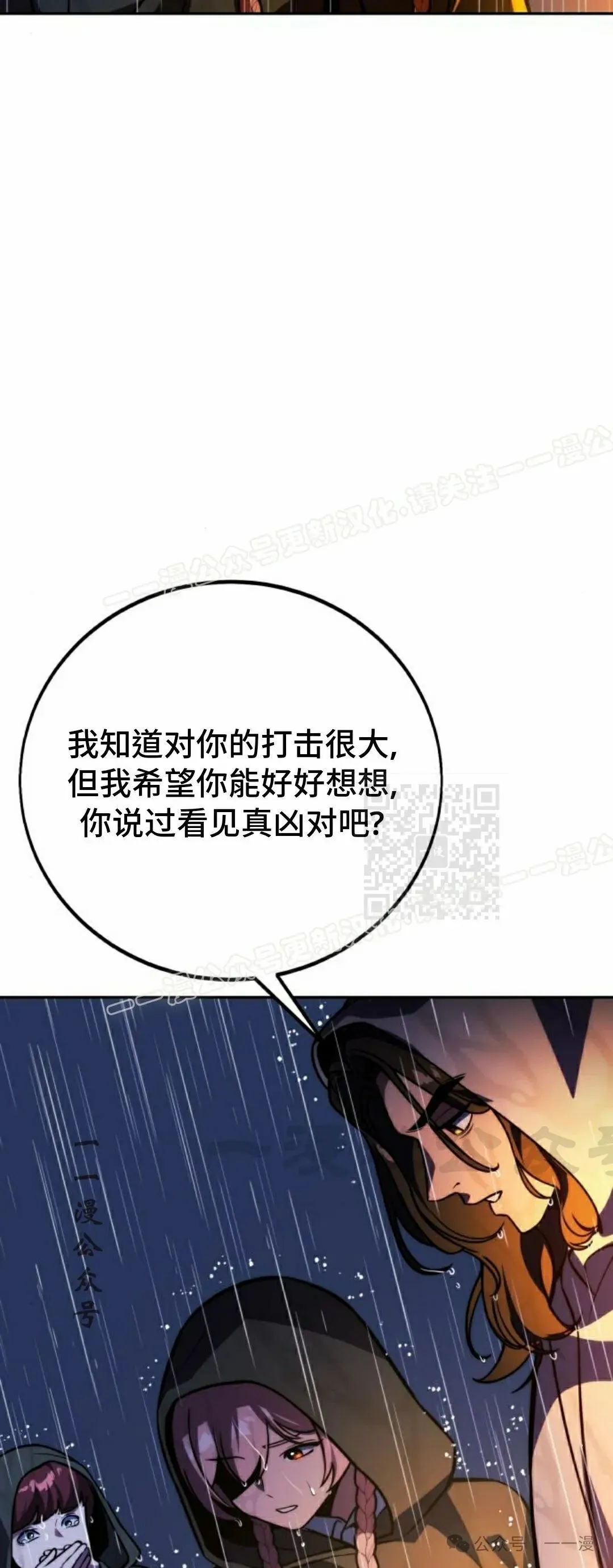 配角在学校生存 53下 第47页