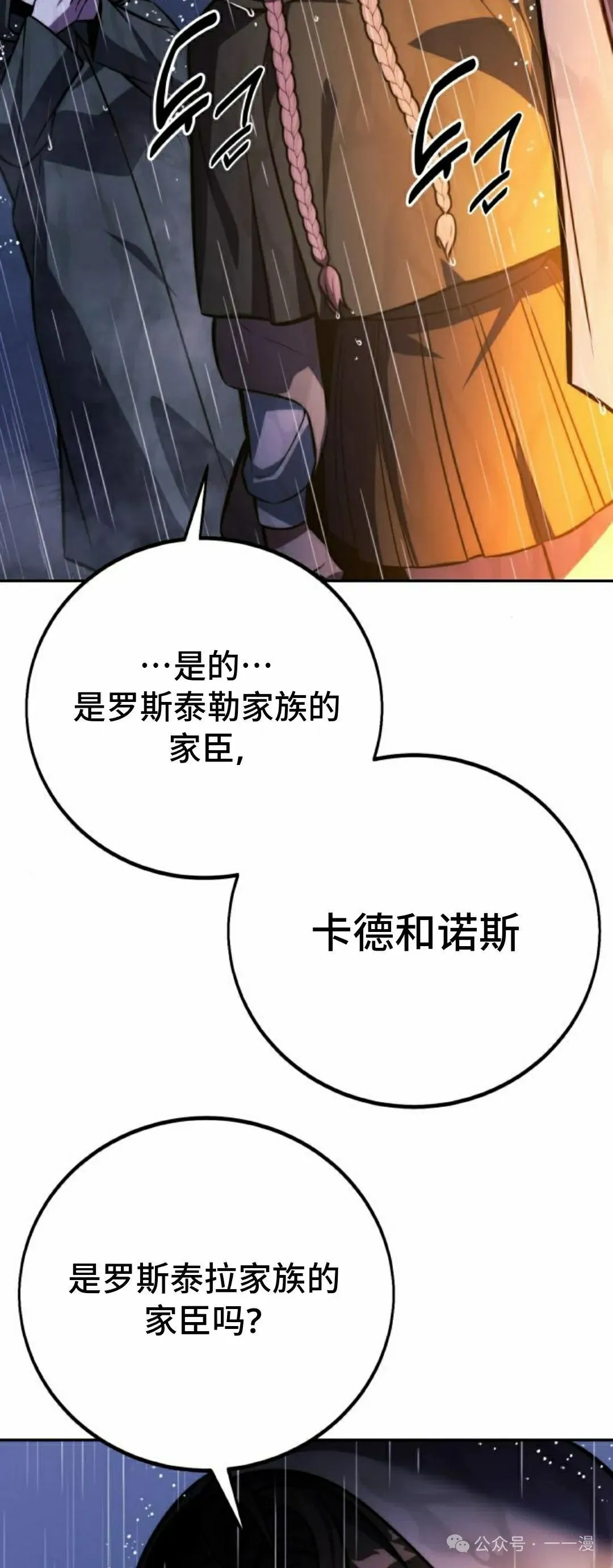 配角在学校生存 53下 第48页