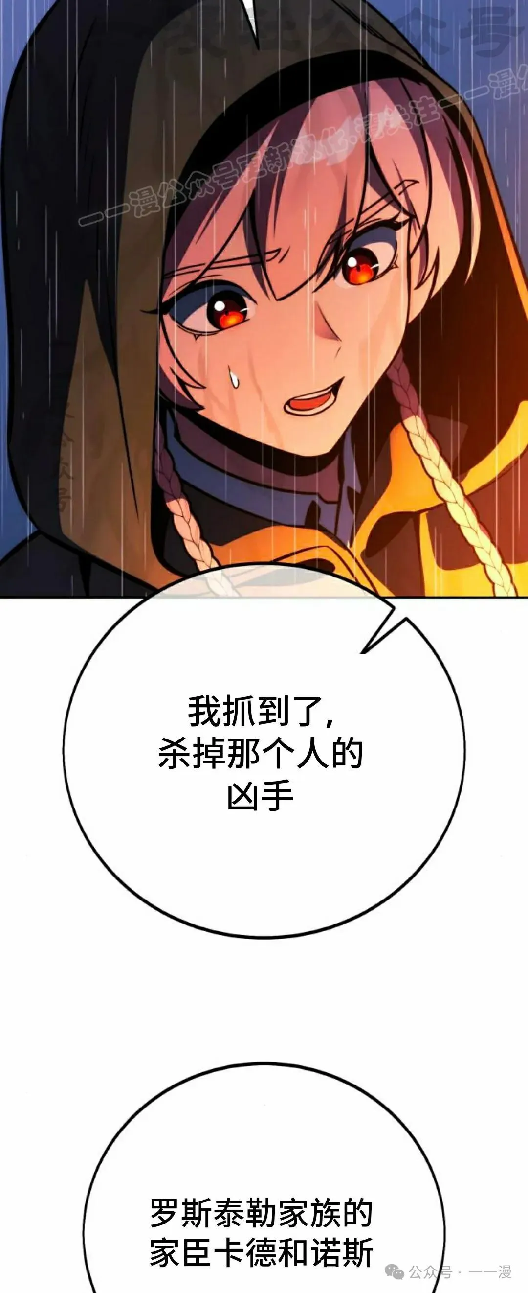 配角在学校生存 53下 第54页