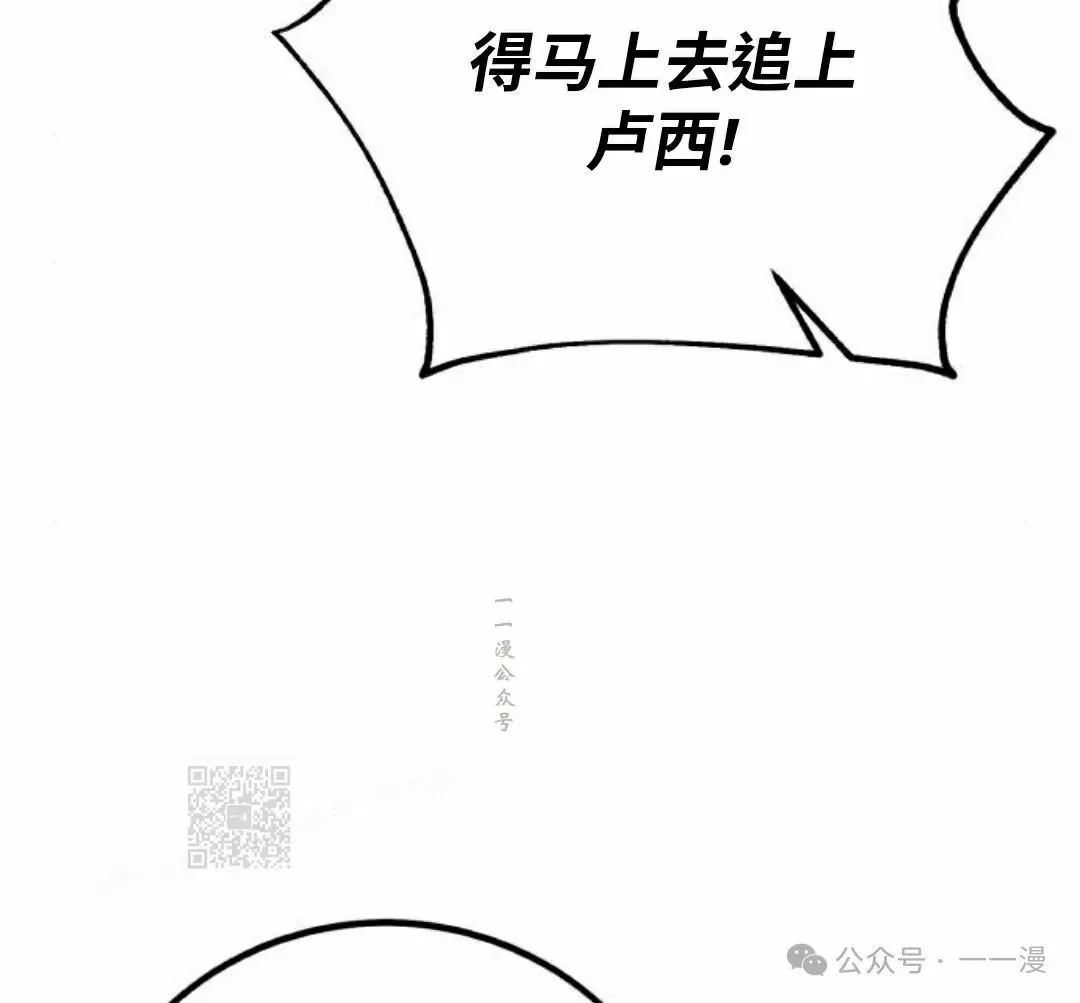 配角在学校生存 53下 第63页