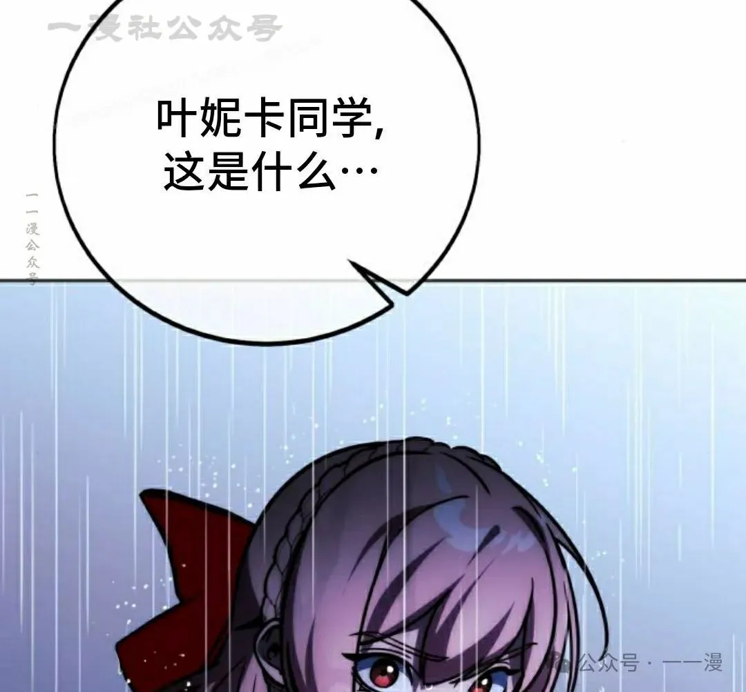 配角在学校生存 53下 第64页