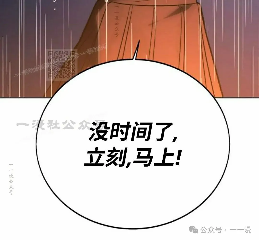 配角在学校生存 53下 第66页