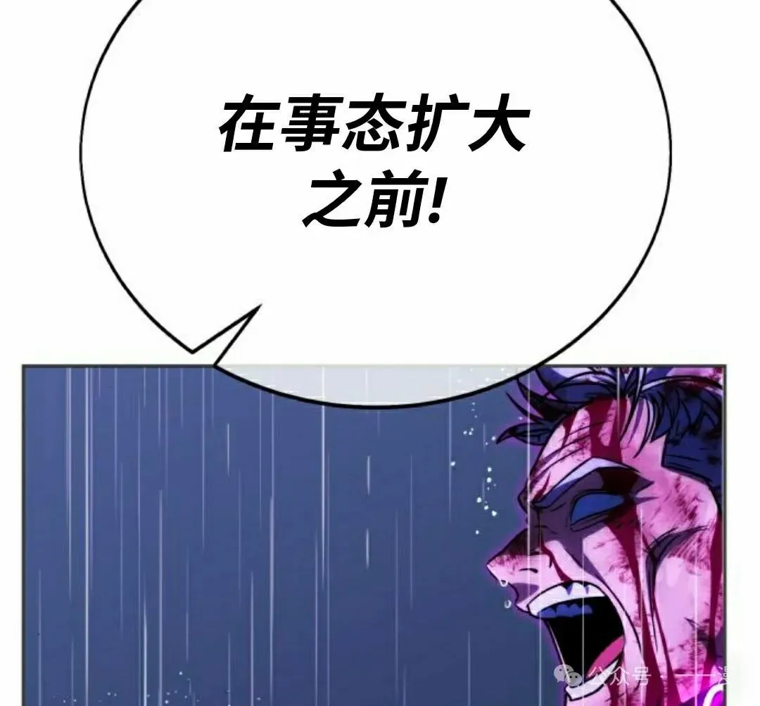 配角在学校生存 53下 第68页