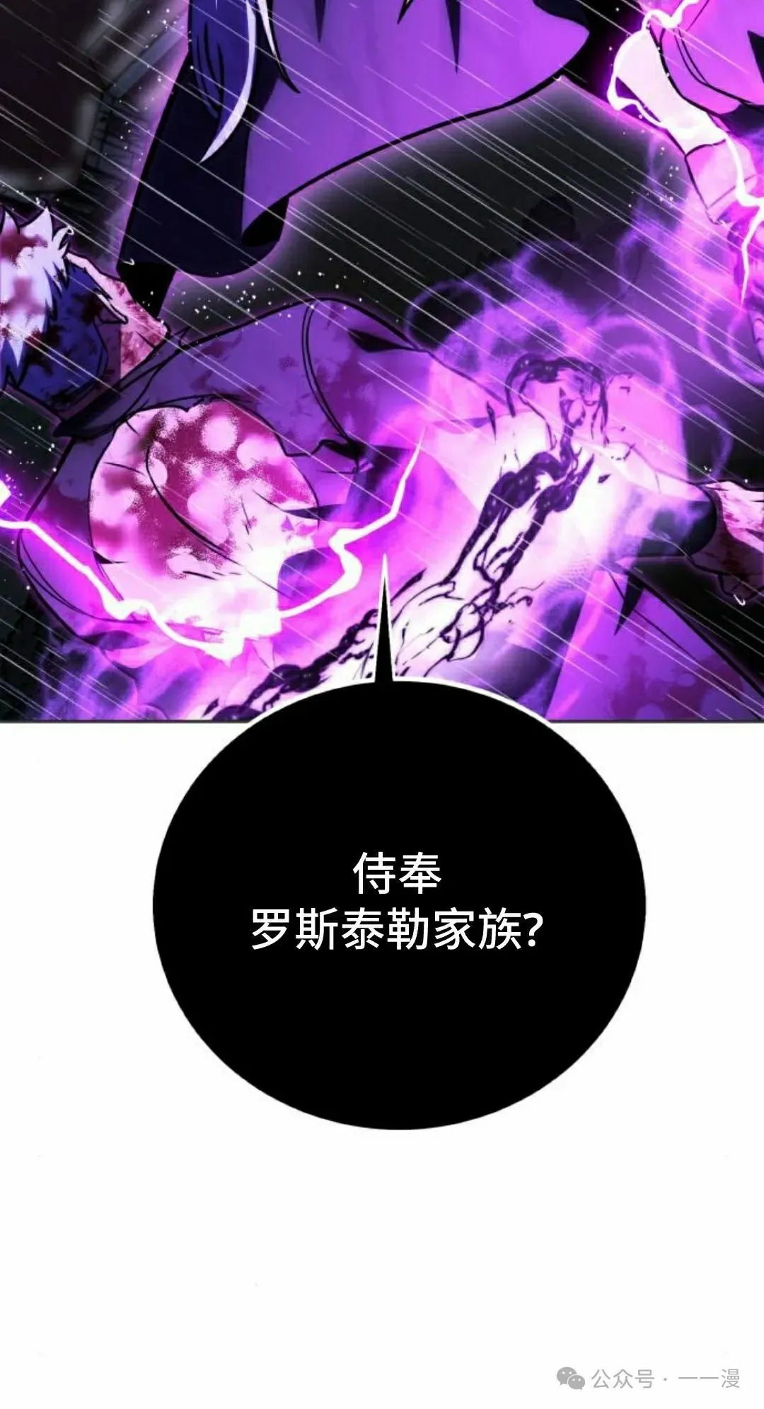 配角在学校生存 53下 第72页