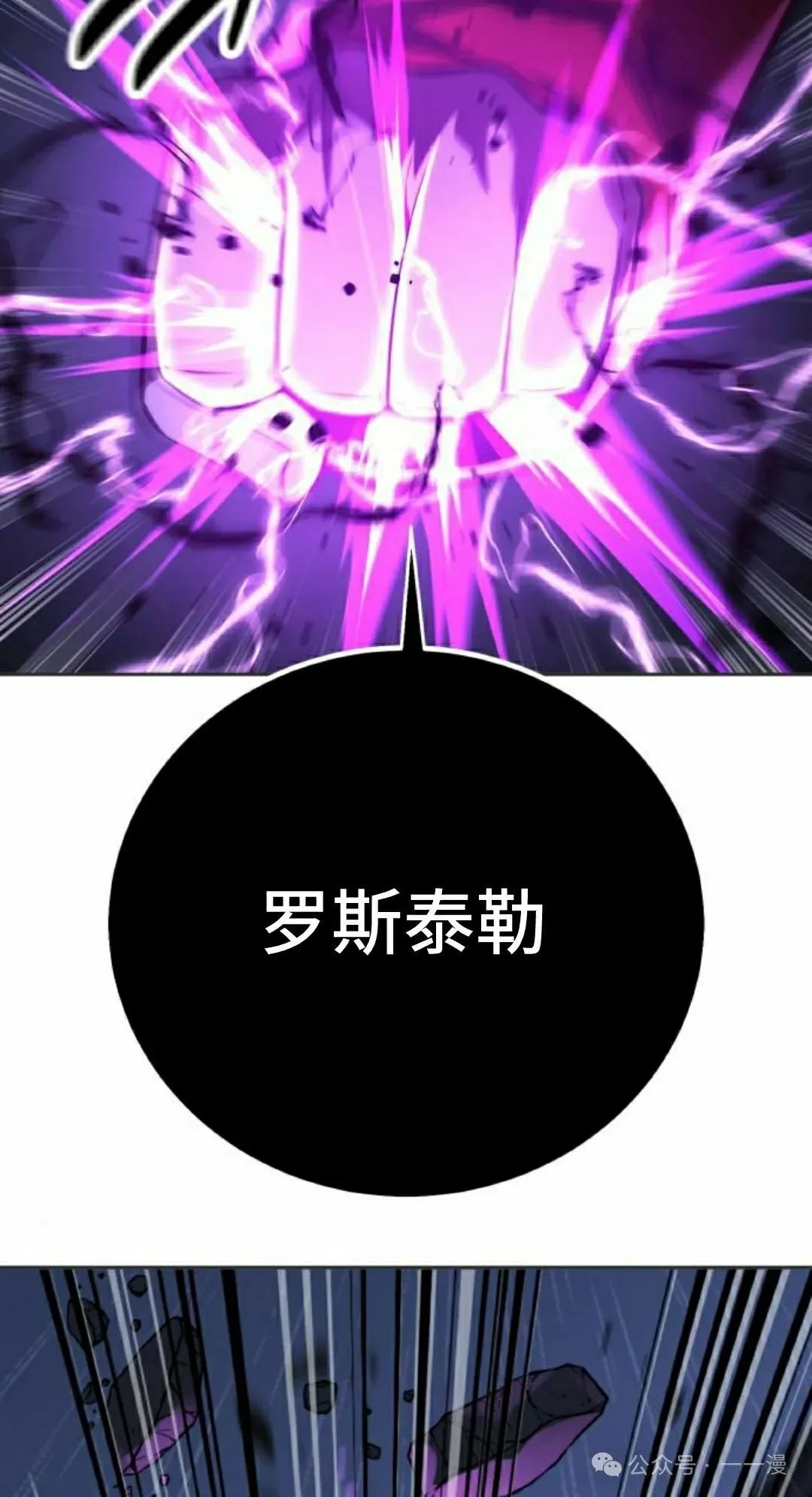 配角在学校生存 53下 第78页