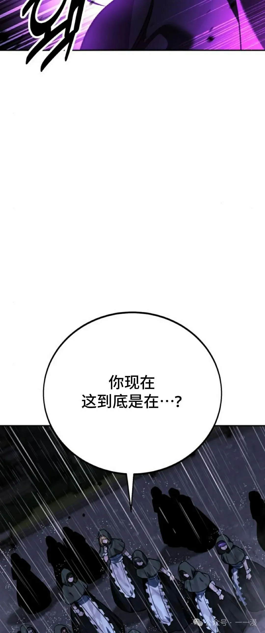 配角在学校生存 54上 第5页