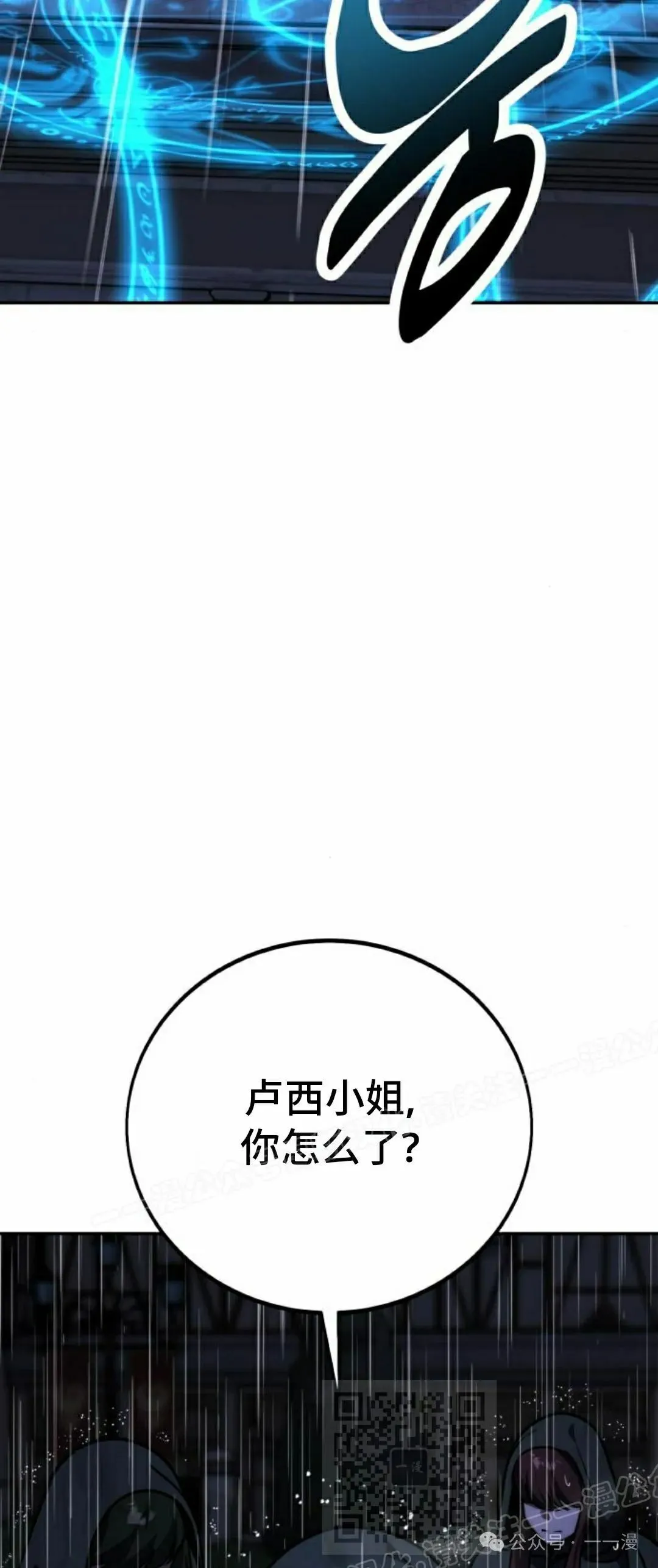 配角在学校生存 54上 第9页