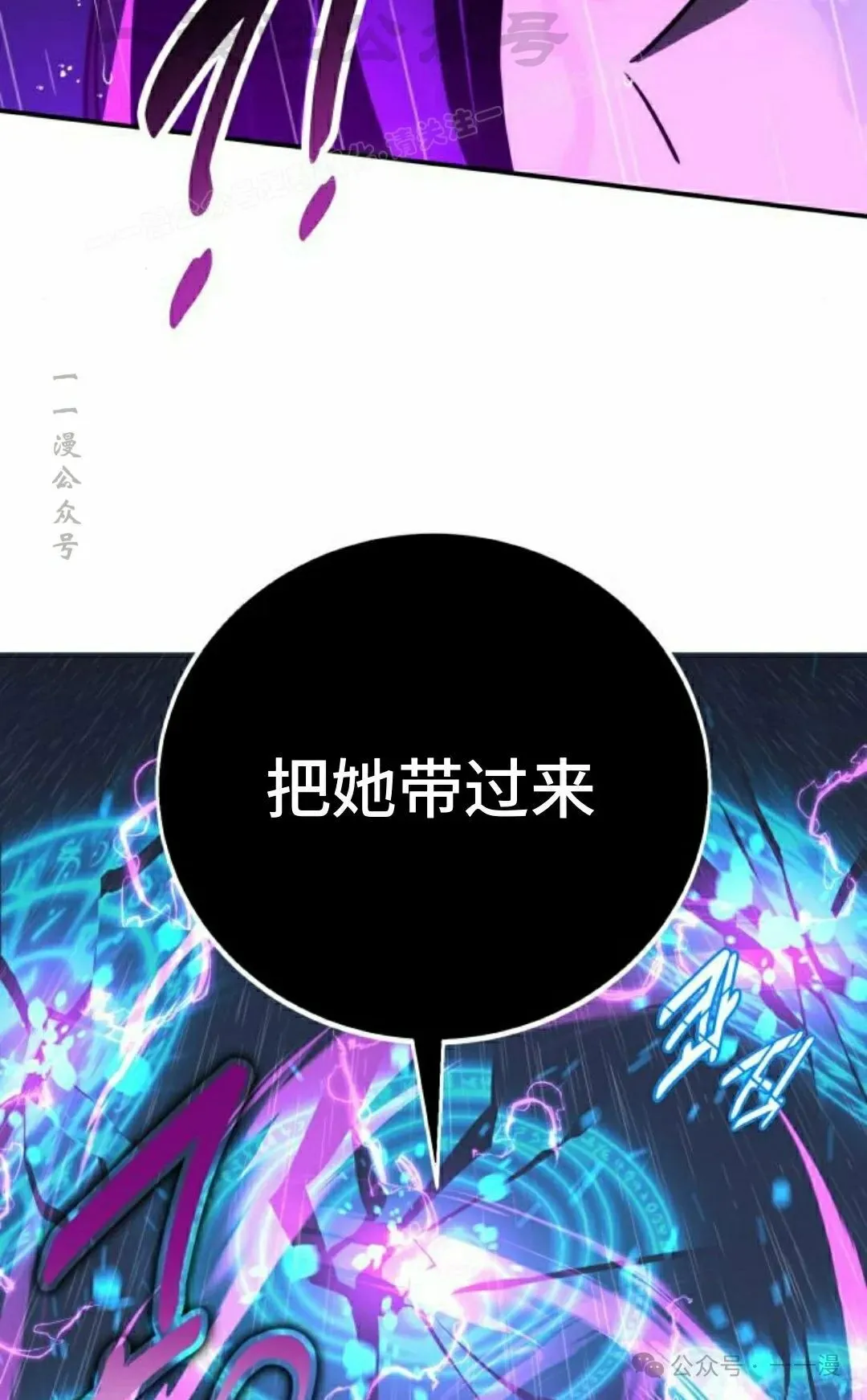 配角在学校生存 54上 第14页
